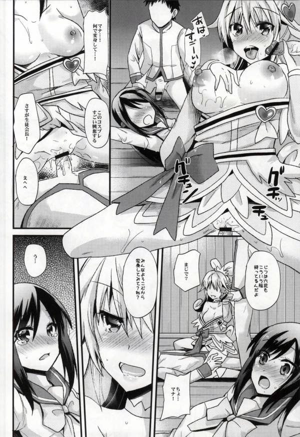 拒絶できない愛