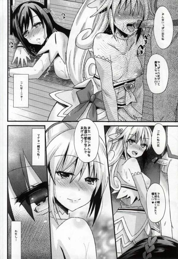 拒絶できない愛