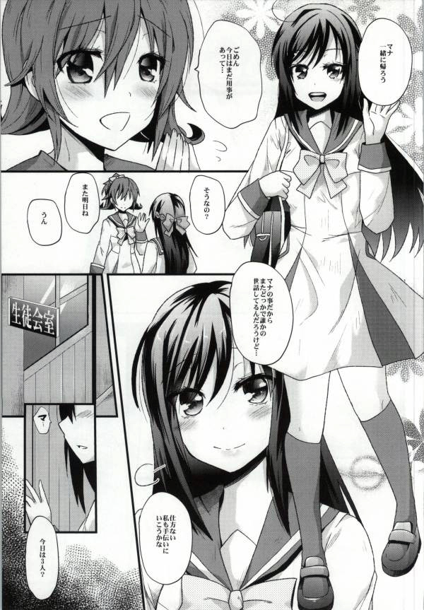 拒絶できない愛