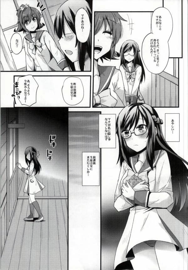 拒絶できない愛