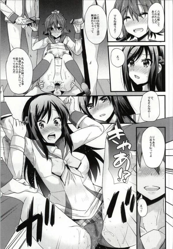 拒絶できない愛