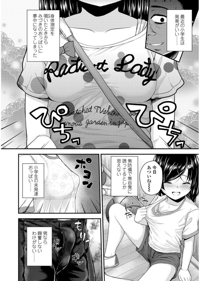 メスガキダケドハツクイイノード精液恭くシテミタ