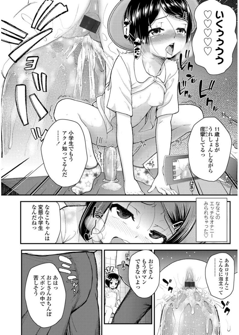 メスガキダケドハツクイイノード精液恭くシテミタ