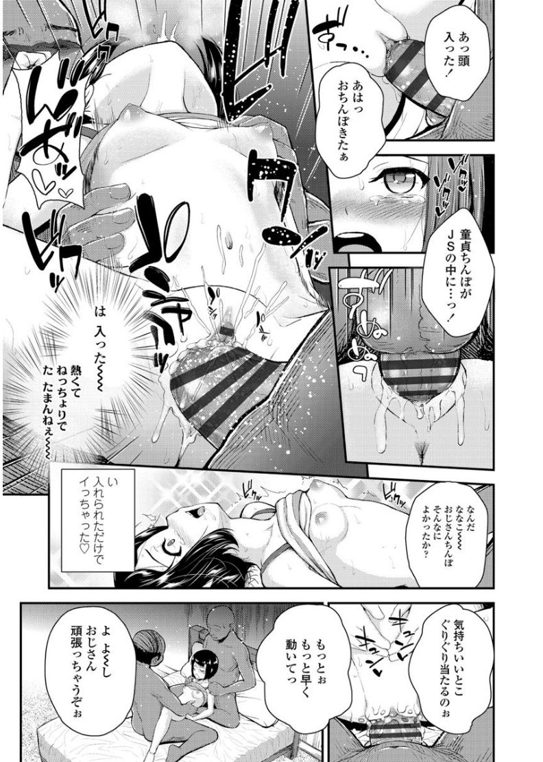 メスガキダケドハツクイイノード精液恭くシテミタ