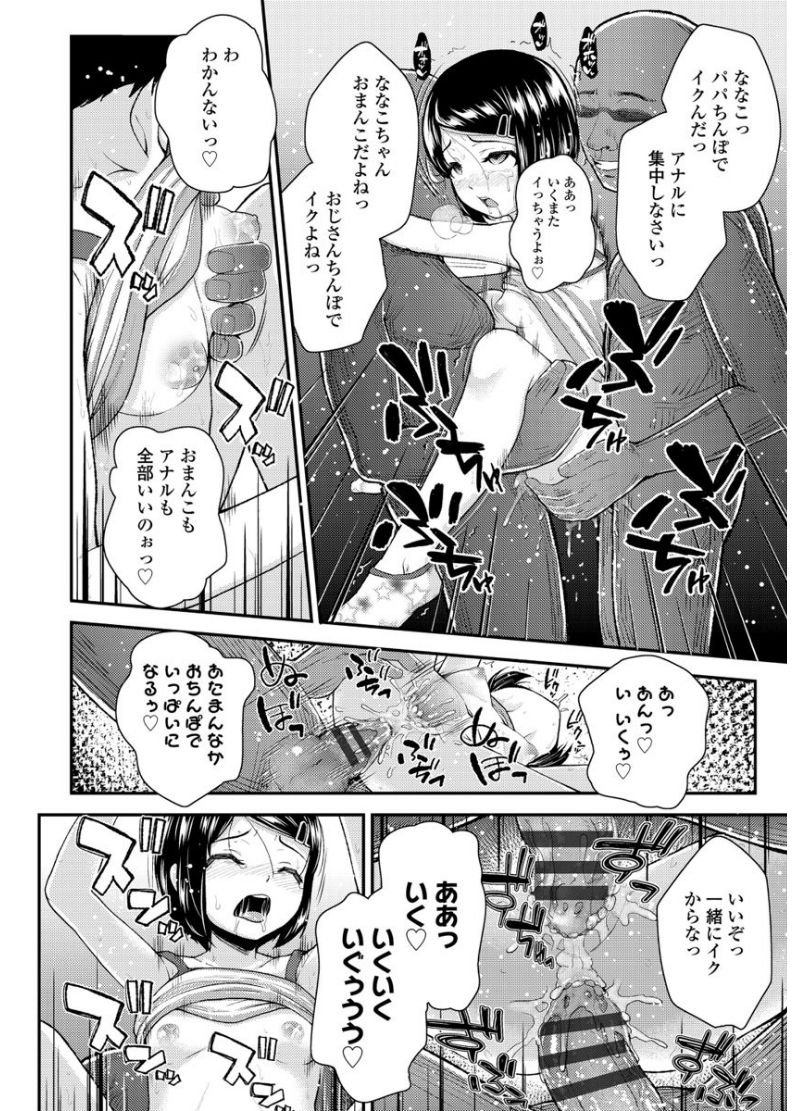 メスガキダケドハツクイイノード精液恭くシテミタ