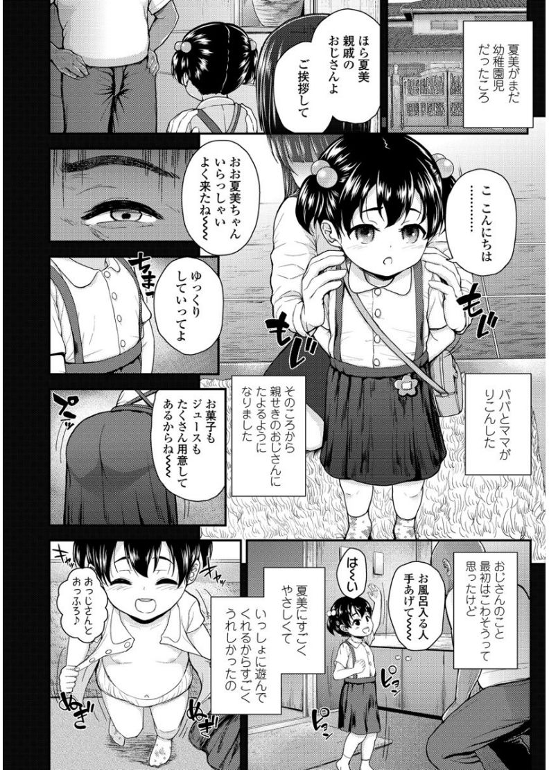 メスガキダケドハツクイイノード精液恭くシテミタ
