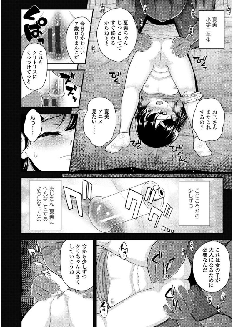 メスガキダケドハツクイイノード精液恭くシテミタ
