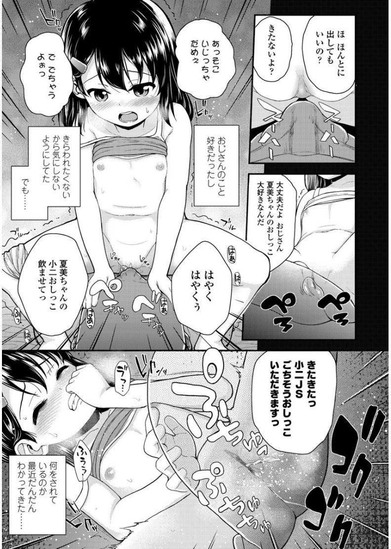 メスガキダケドハツクイイノード精液恭くシテミタ