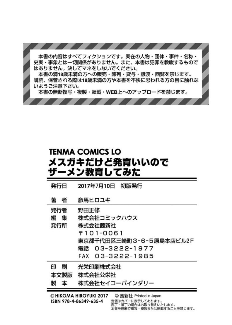 メスガキダケドハツクイイノード精液恭くシテミタ