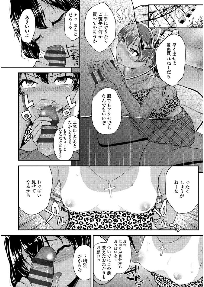 メスガキダケドハツクイイノード精液恭くシテミタ