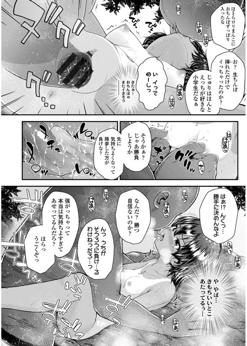 メスガキダケドハツクイイノード精液恭くシテミタ