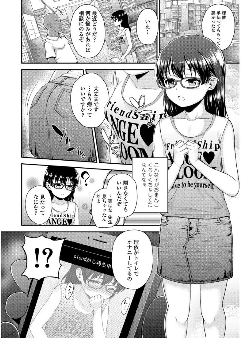 メスガキダケドハツクイイノード精液恭くシテミタ