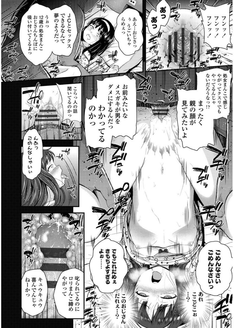 メスガキダケドハツクイイノード精液恭くシテミタ