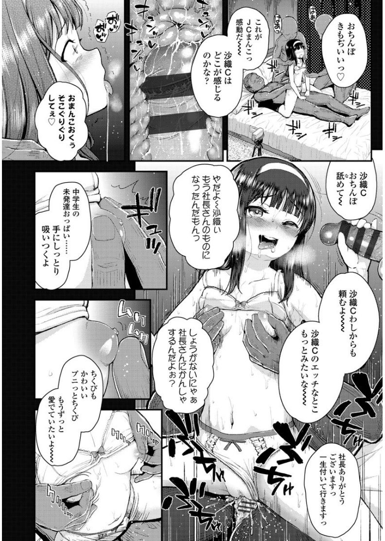 メスガキダケドハツクイイノード精液恭くシテミタ