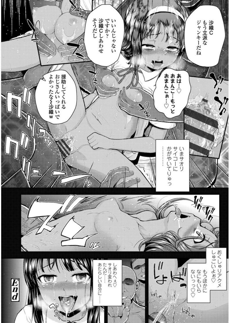 メスガキダケドハツクイイノード精液恭くシテミタ