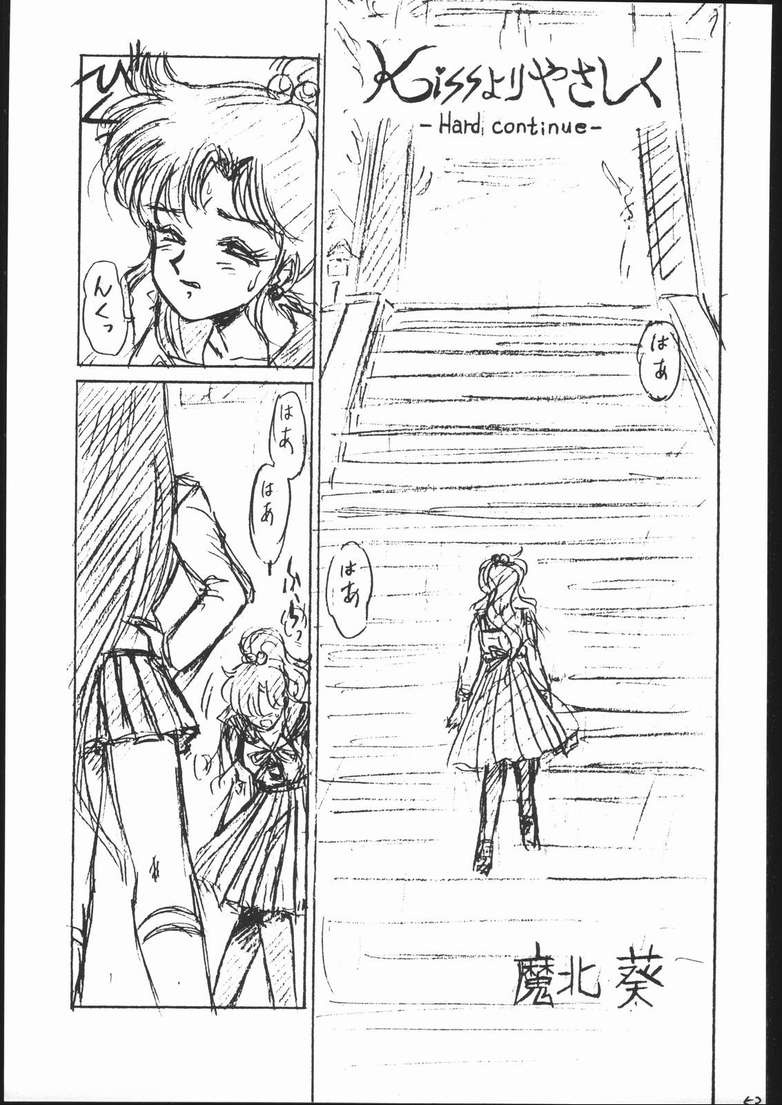 Gesshoku 1 + 2 + 3