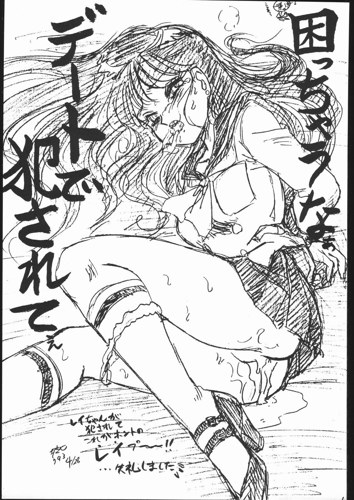Gesshoku 1 + 2 + 3