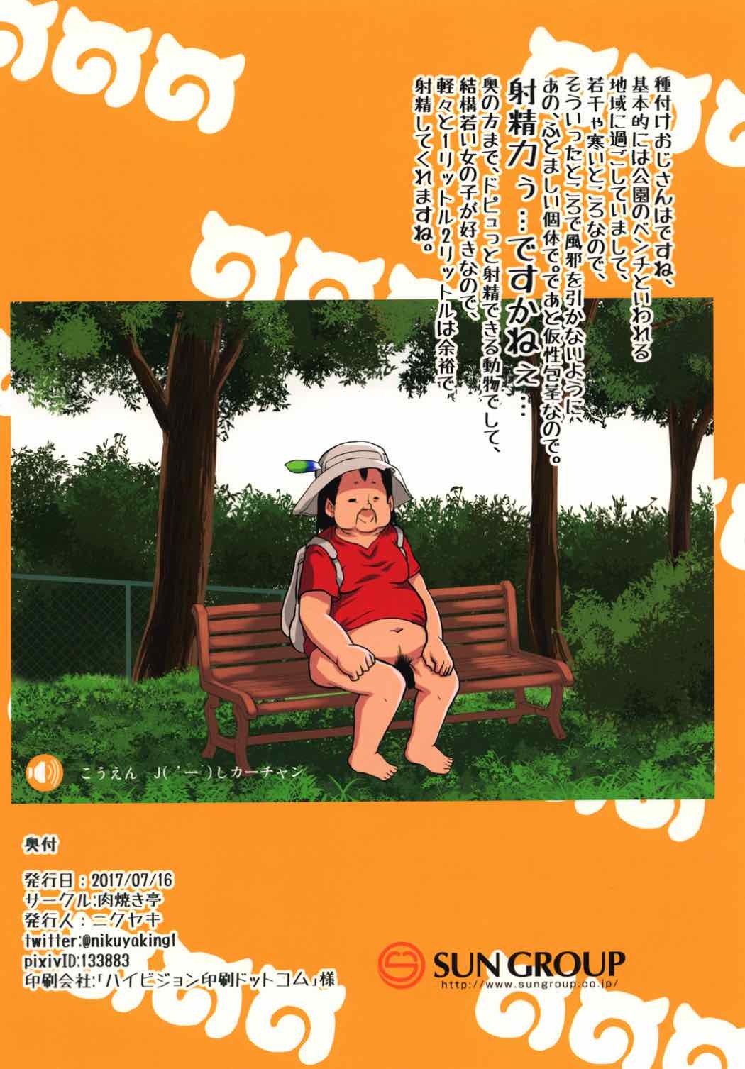 僕のご、サーバルちゃんが大石ちんちんいただきました。
