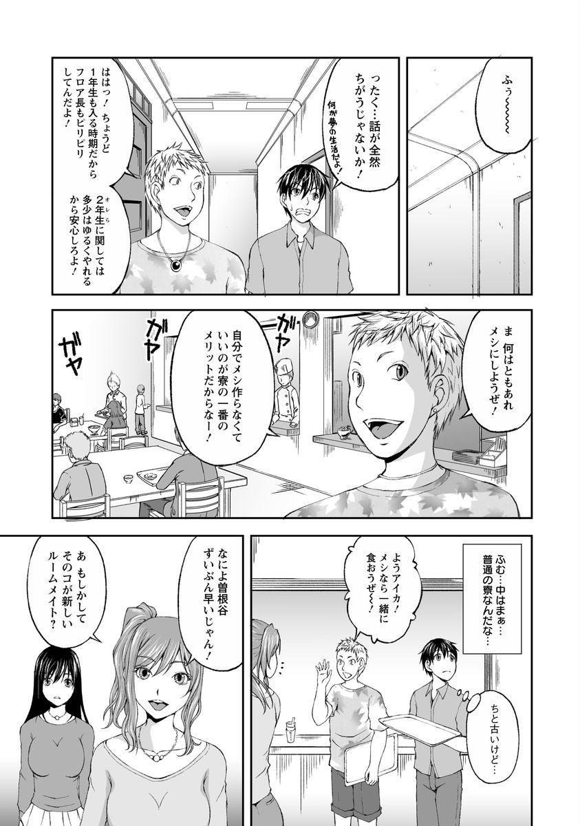 河谷角士：1