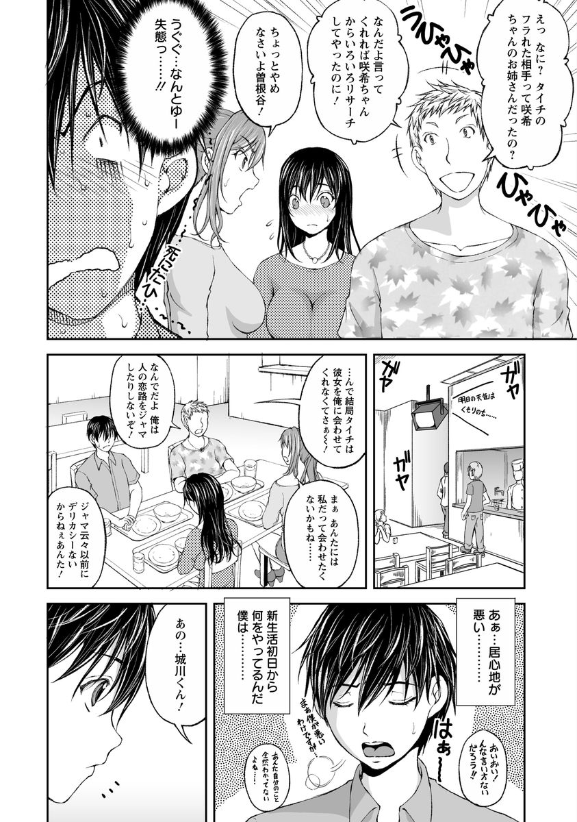 河谷角士：1