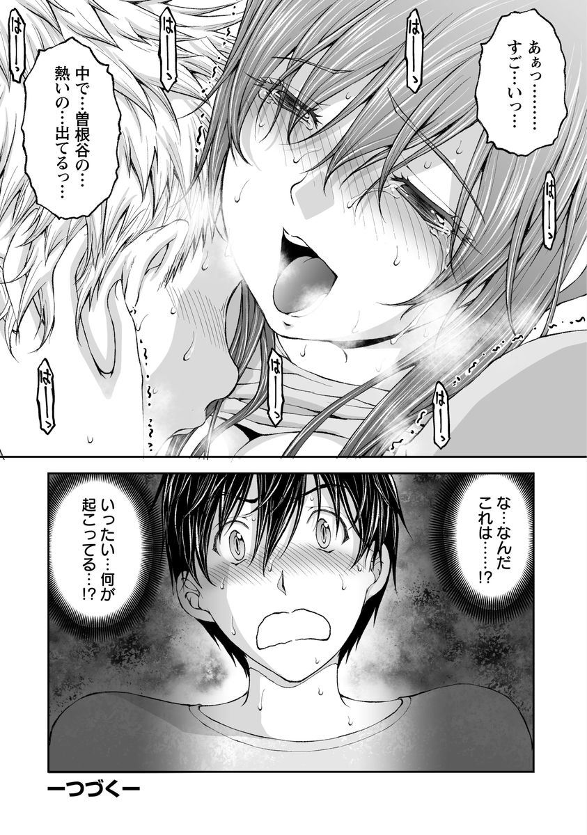 河谷角士：1