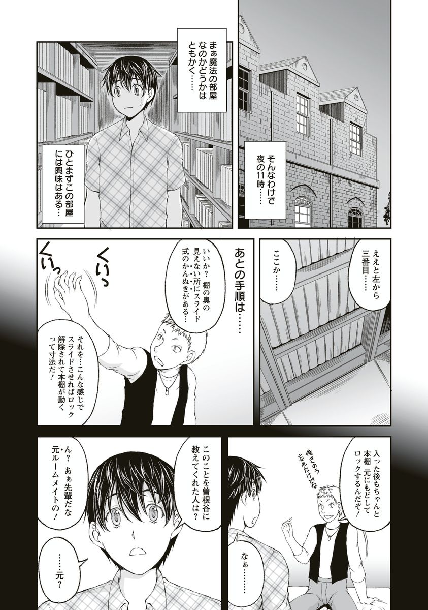 河谷角士：1