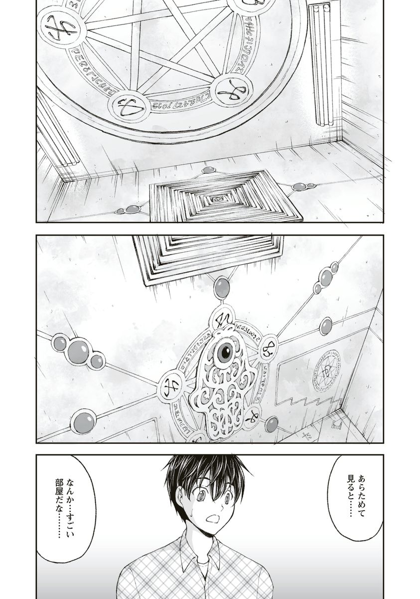 河谷角士：1