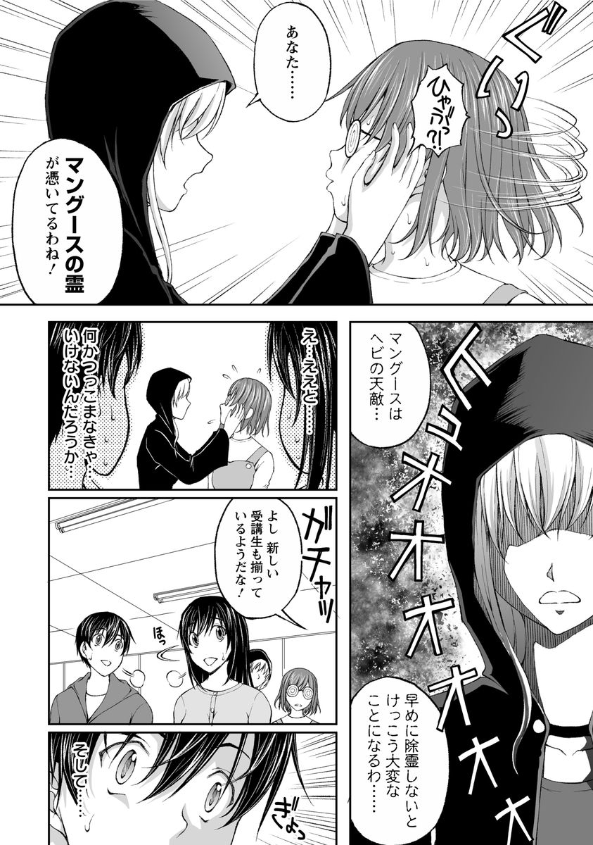河谷角士：1