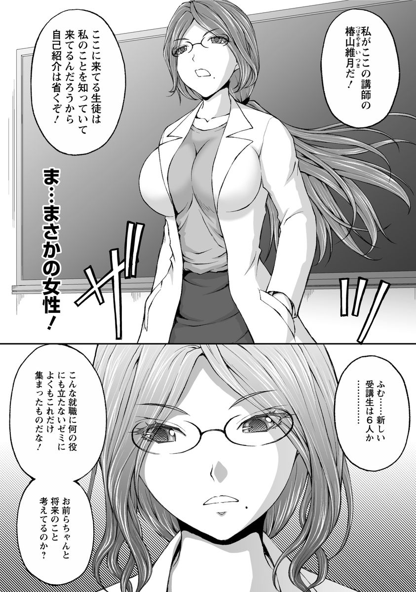 河谷角士：1