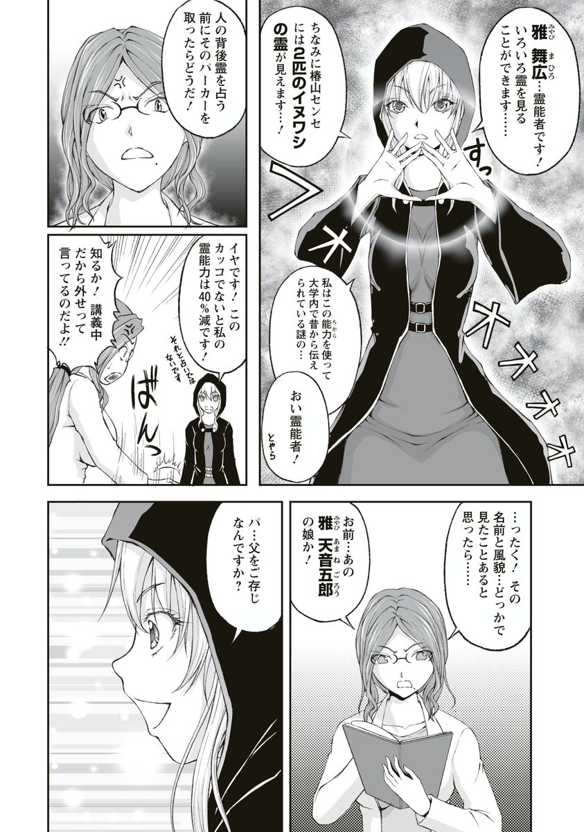 河谷角士：1