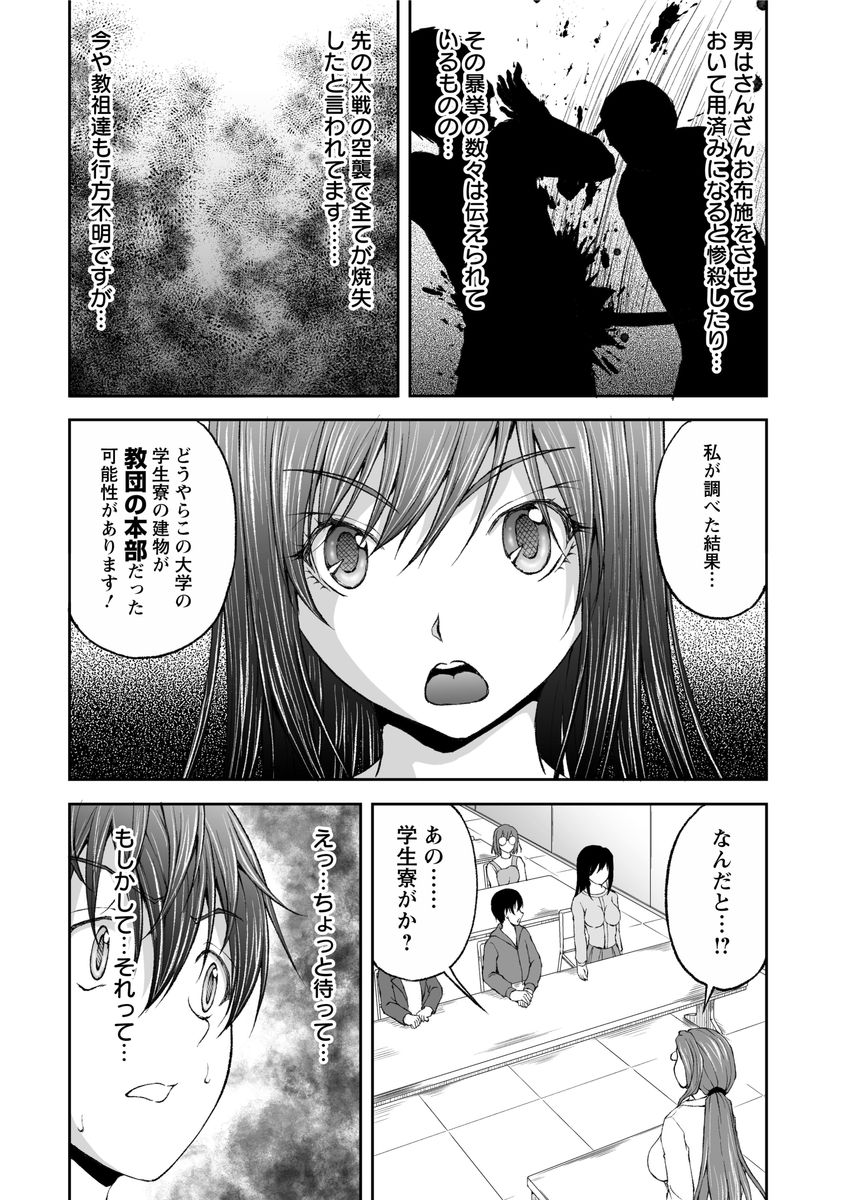 河谷角士：1