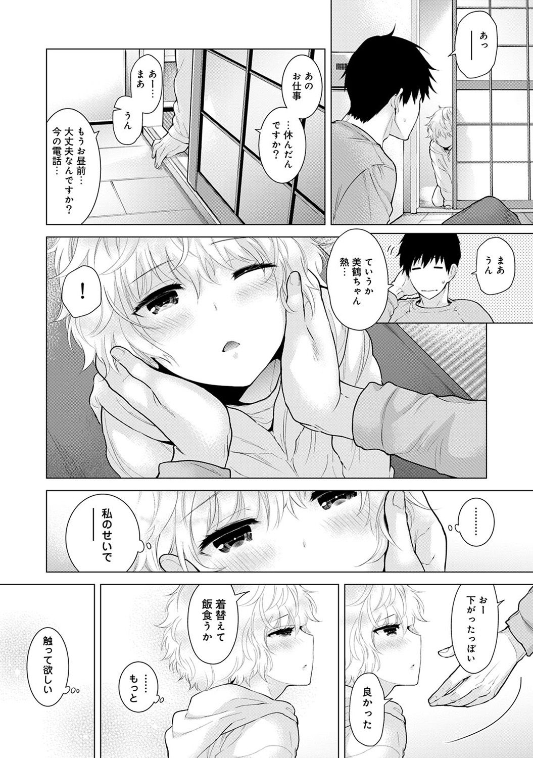 のらねこ少女との倉下Ch。 1〜12