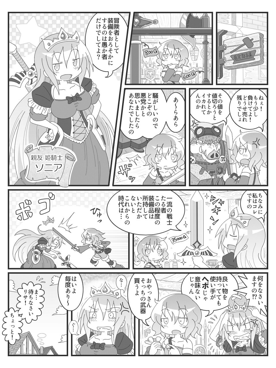 変態ビエロマンガ