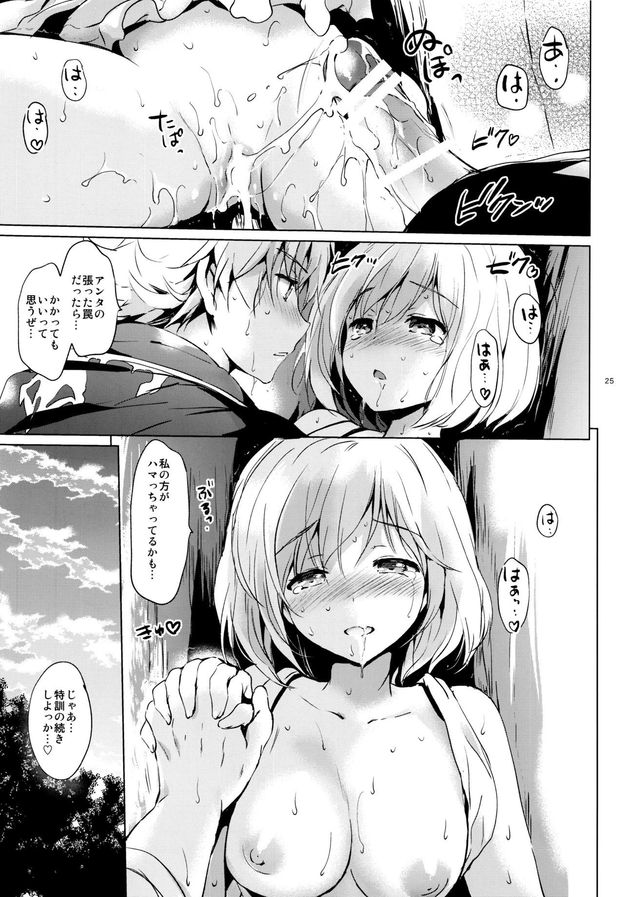 ジータちゃんのレナイバトルなひびep。 1.5