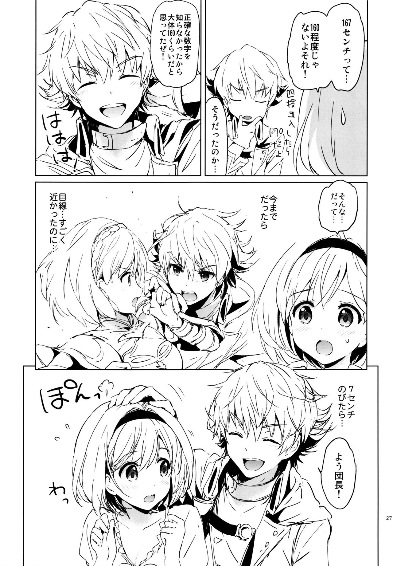 ジータちゃんのレナイバトルなひびep。 1.5