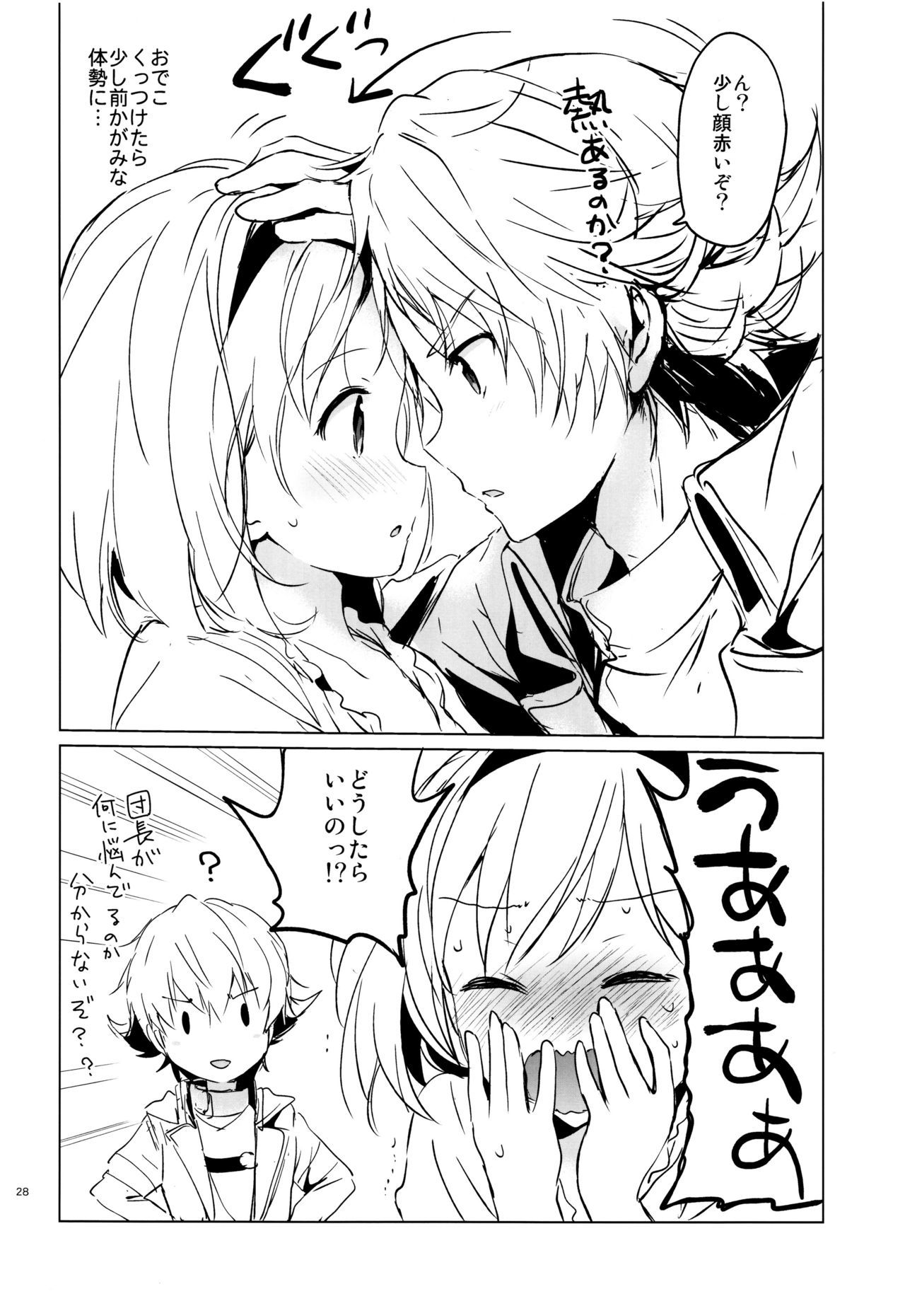 ジータちゃんのレナイバトルなひびep。 1.5
