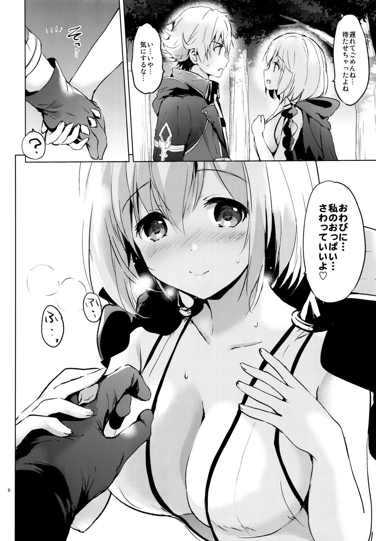 ジータちゃんのレナイバトルなひびep。 1.5