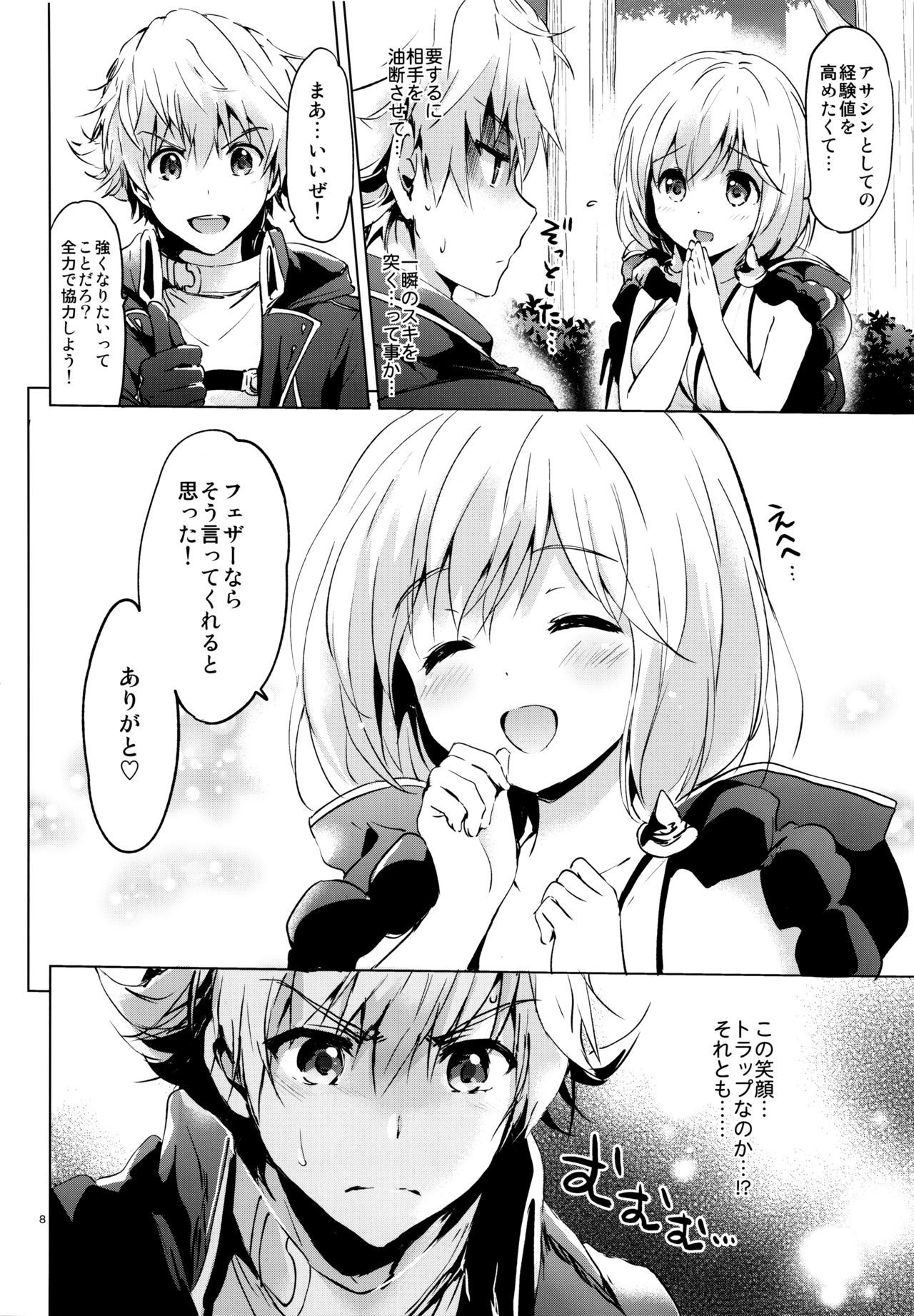 ジータちゃんのレナイバトルなひびep。 1.5