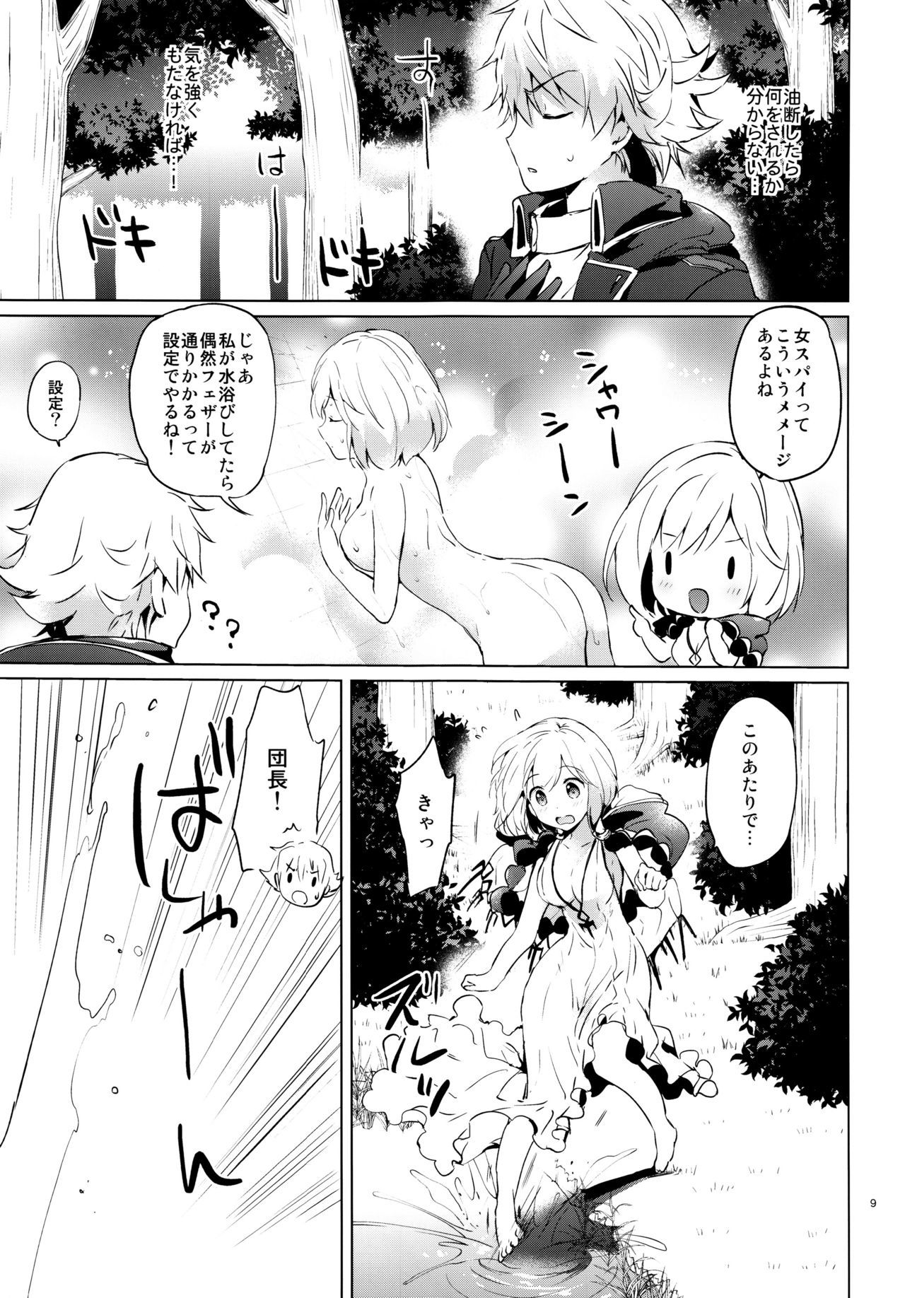 ジータちゃんのレナイバトルなひびep。 1.5