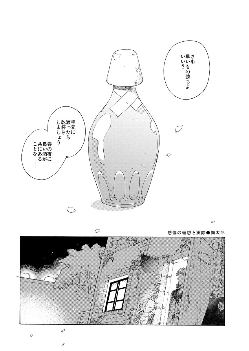 げすとげんこうまとめ