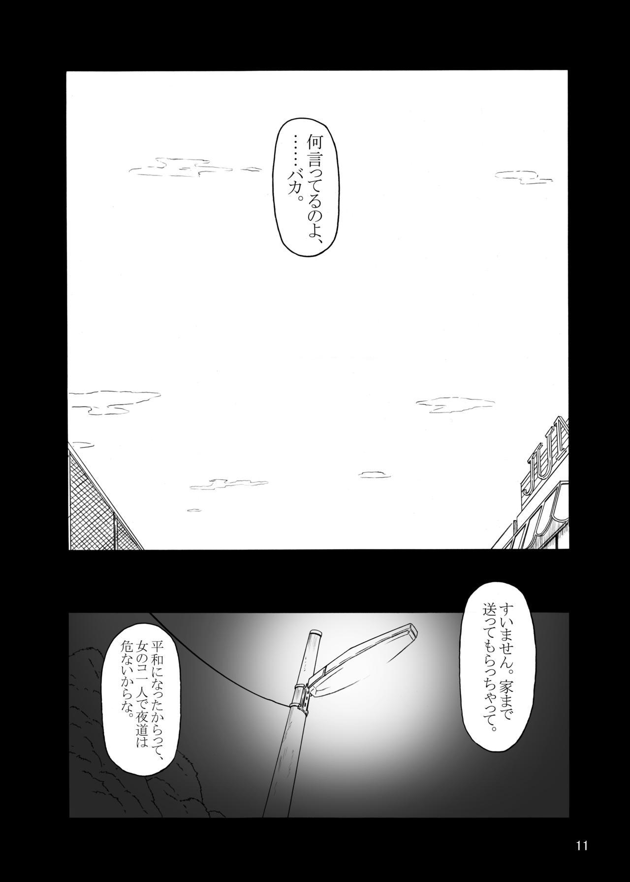 ホビーのブロック!! 9