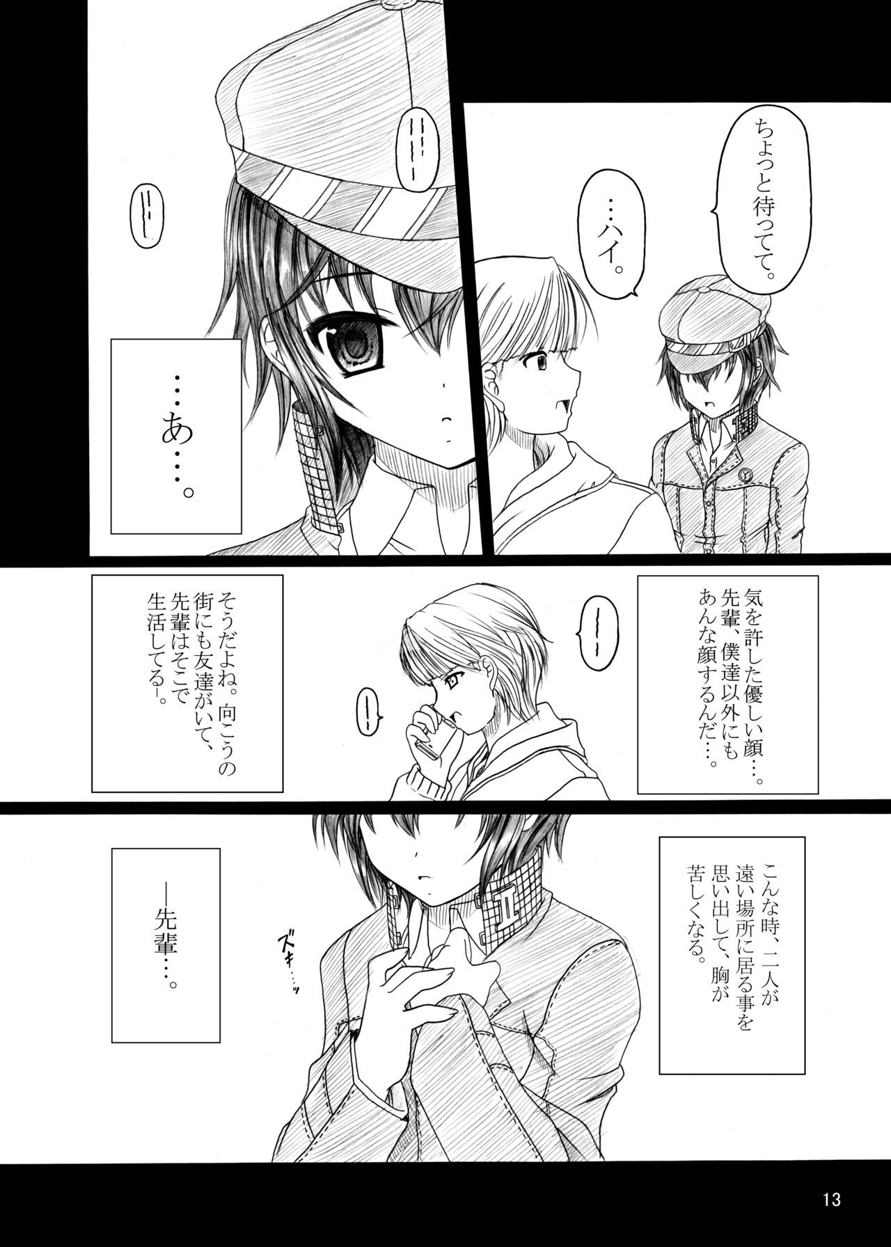ホビーのブロック!! 9