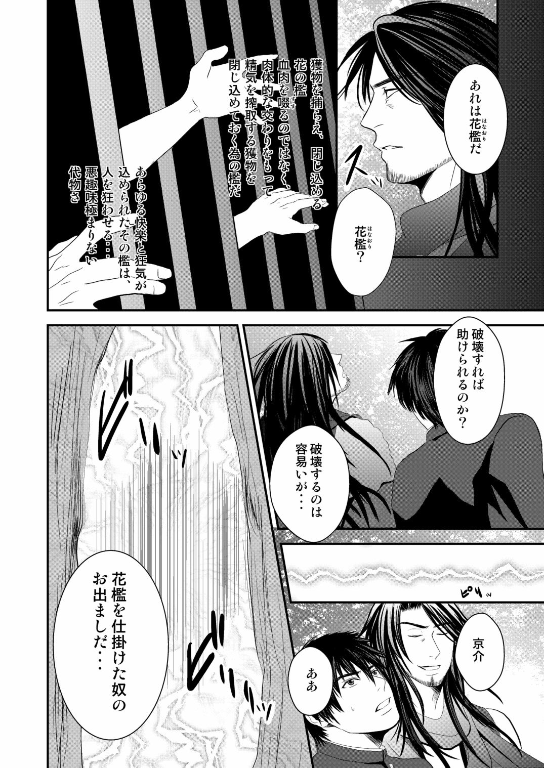恭介くんはラッキー2