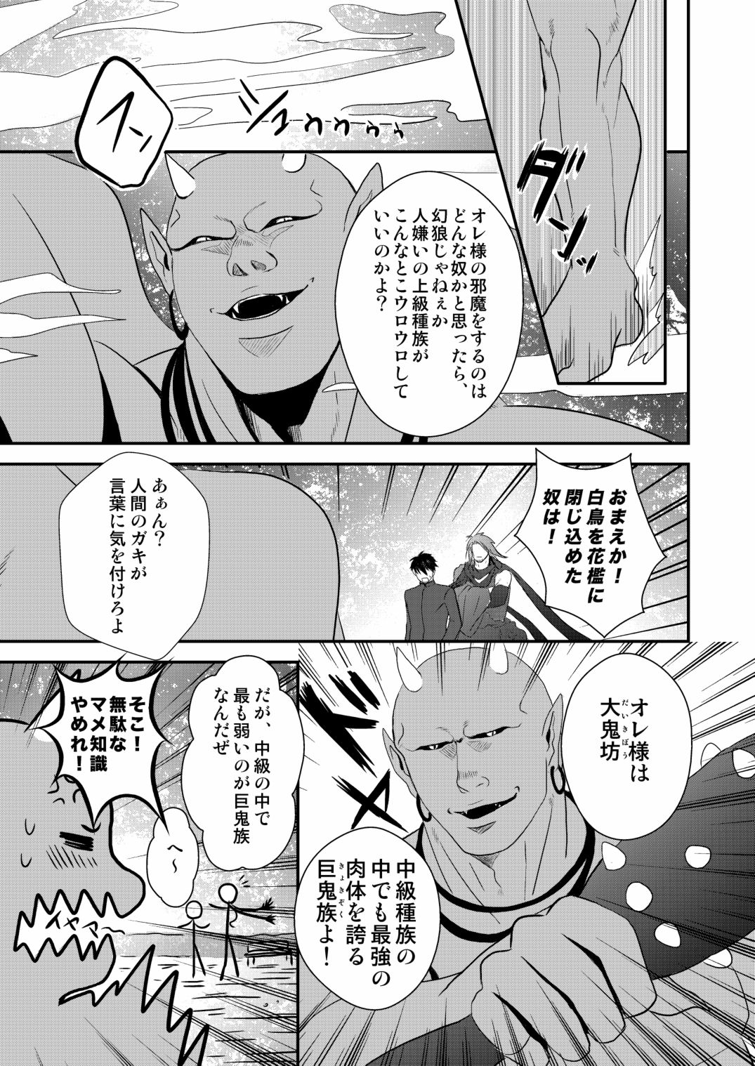 恭介くんはラッキー2