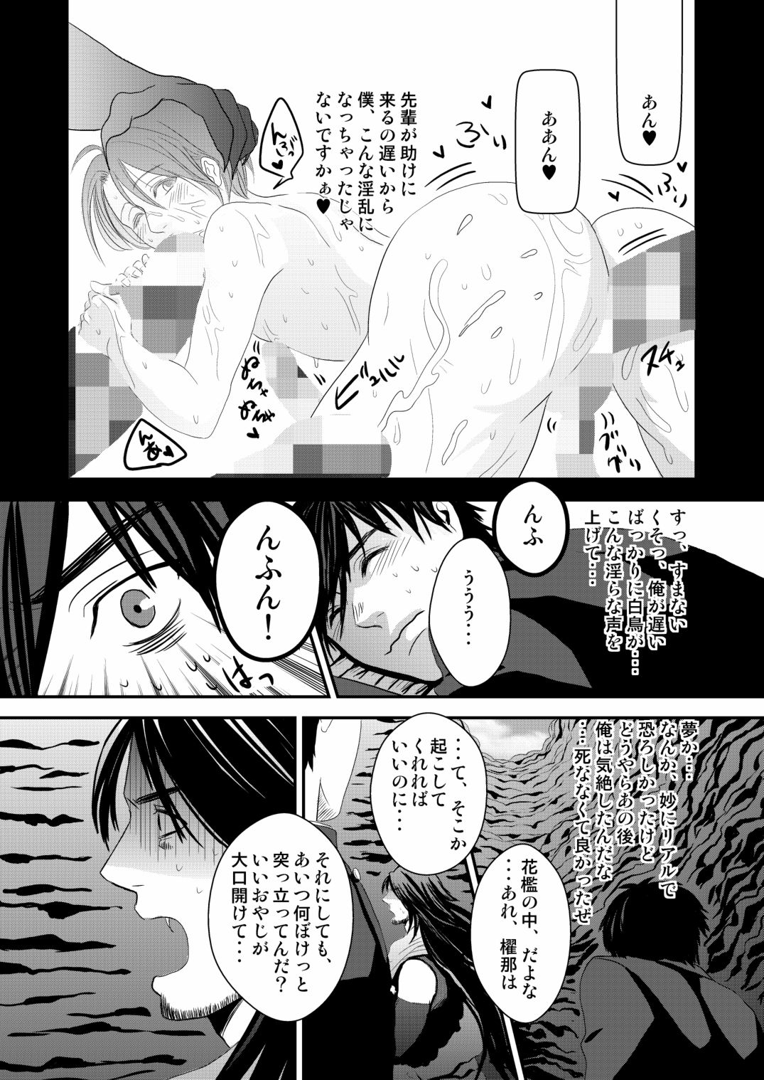 恭介くんはラッキー2