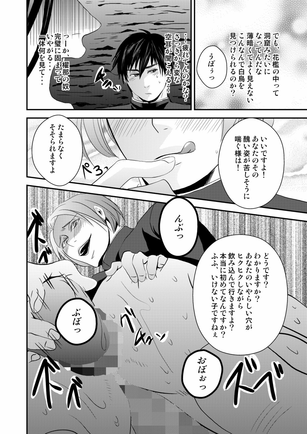 恭介くんはラッキー2