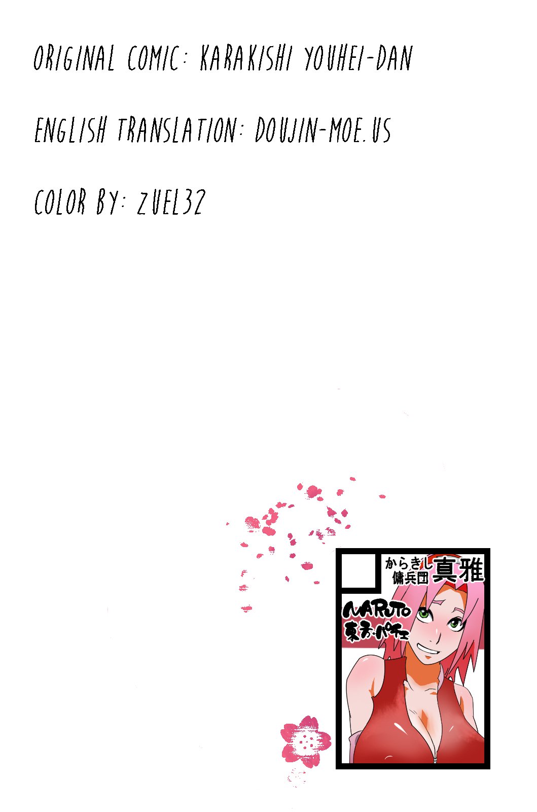 さぼてんにんどう2 {zuel32}