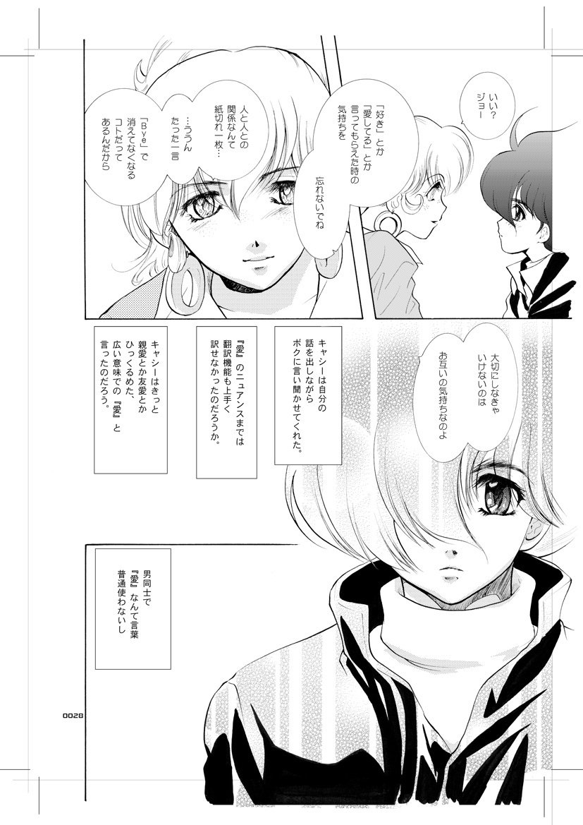 青年同盟MODE.9