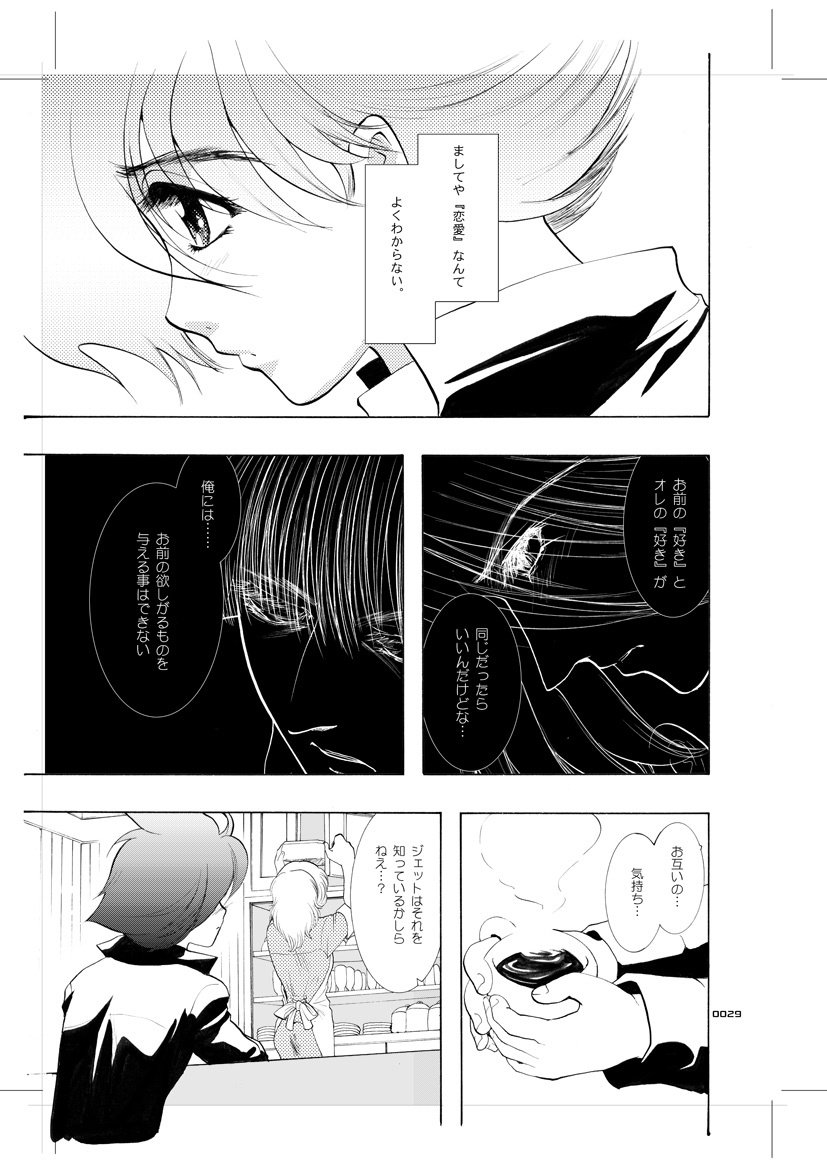 青年同盟MODE.9