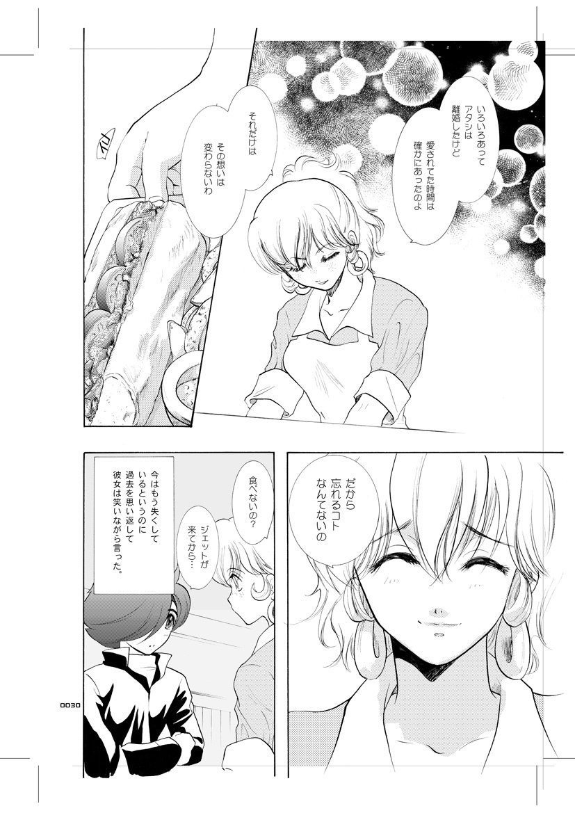 青年同盟MODE.9